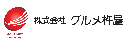 ㈱グルメ杵屋ホームページ