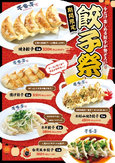 らーめん屋壱番亭