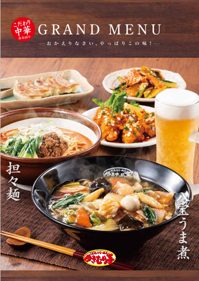 濃厚な金ゴマ香る定番の辛旨ラーメン