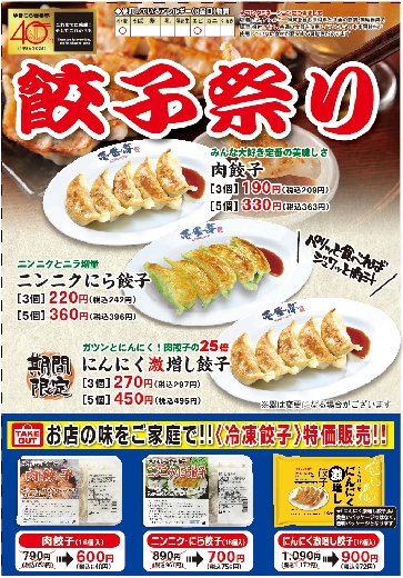 らーめん屋壱番亭